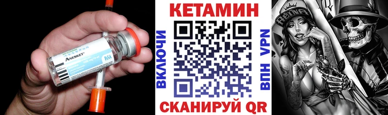 КЕТАМИН VHQ  Купить  Наволоки 