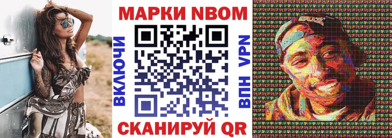 Наркотические марки 1500мкг  Купить закладки  Наволоки 